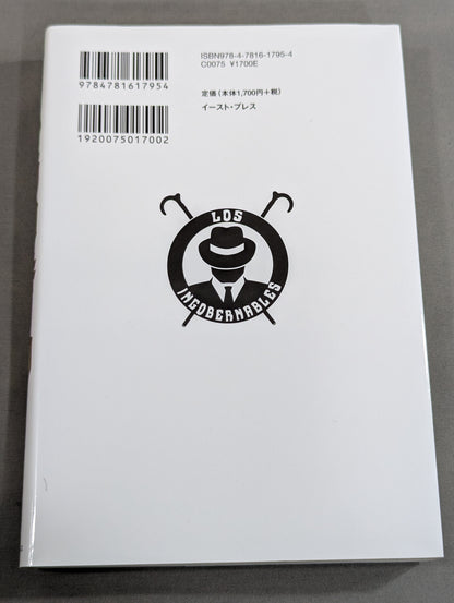 Tranquillo Autobiography of Tetsuya Naito EPISODIO2 (Middle Volume)
