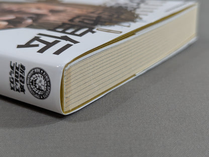 Tranquillo Autobiography of Tetsuya Naito EPISODIO2 (Middle Volume)