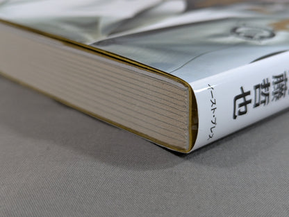 Tranquillo Autobiography of Tetsuya Naito EPISODIO2 (Middle Volume)