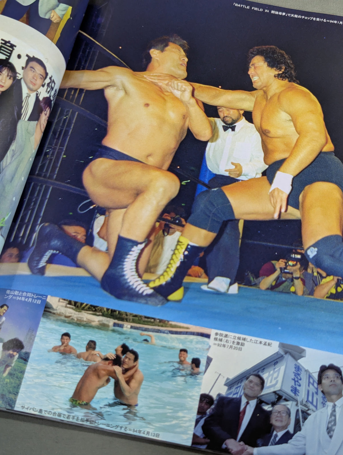 Daily Sports Secret Photo Collection: 'Inoki Legend'