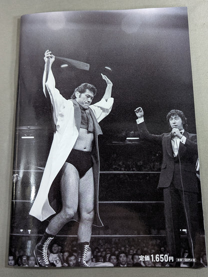 Daily Sports Secret Photo Collection: 'Inoki Legend'