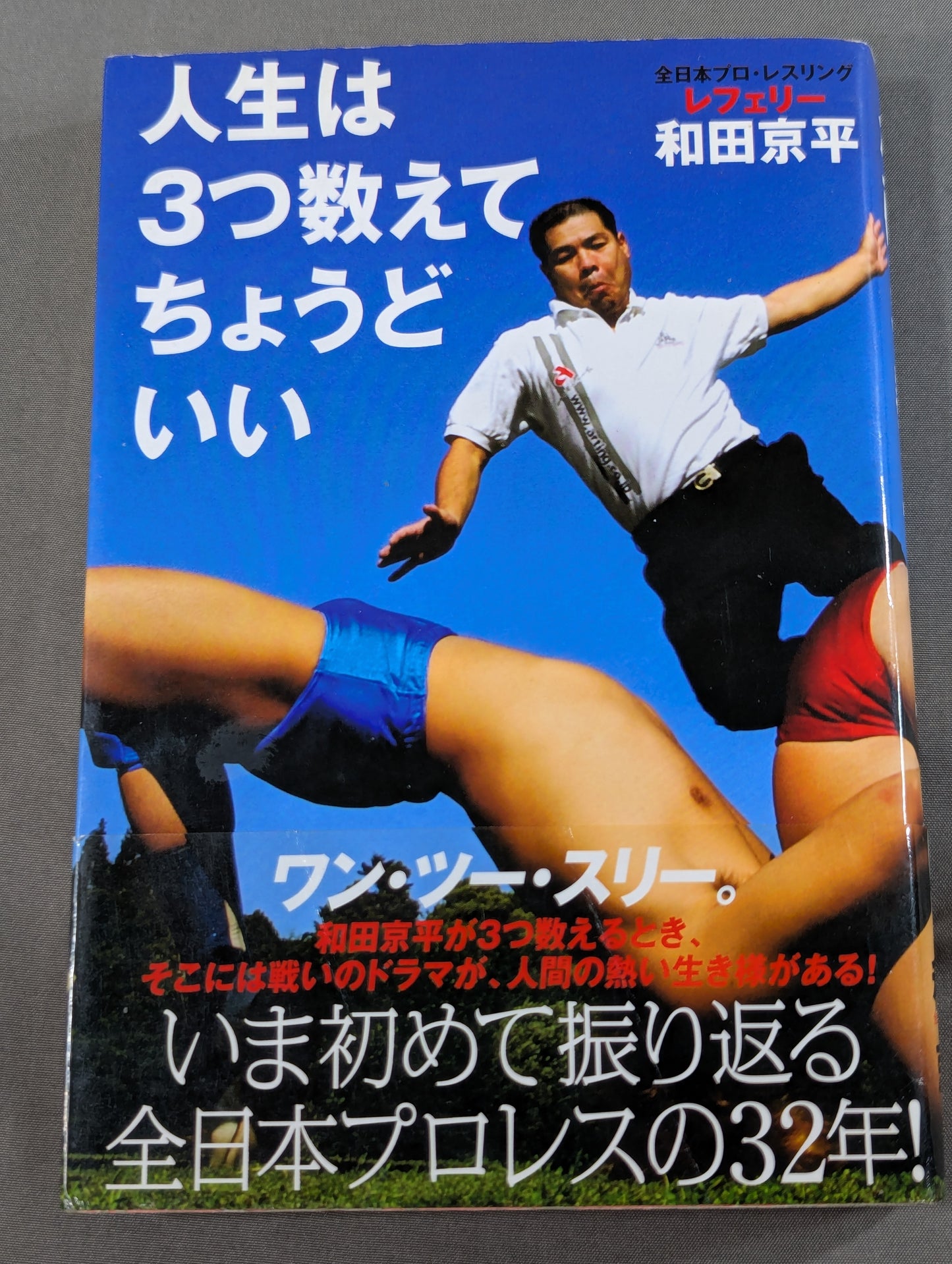 人生は3つ数えてちょうどいい