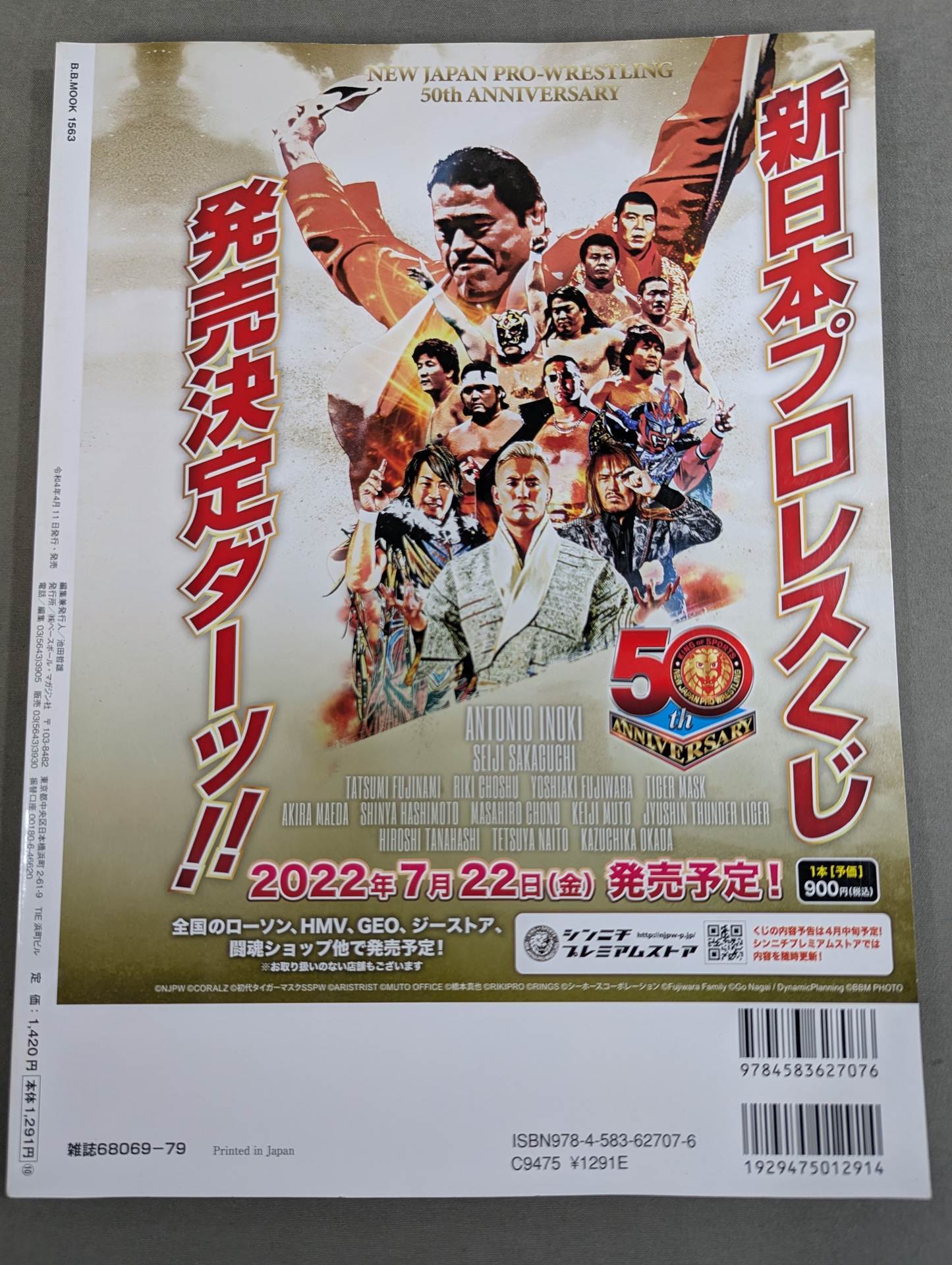 New Japan Pro Wrestling  50th Anniversary Series (1) 90's The Three Musketeers and Their Era