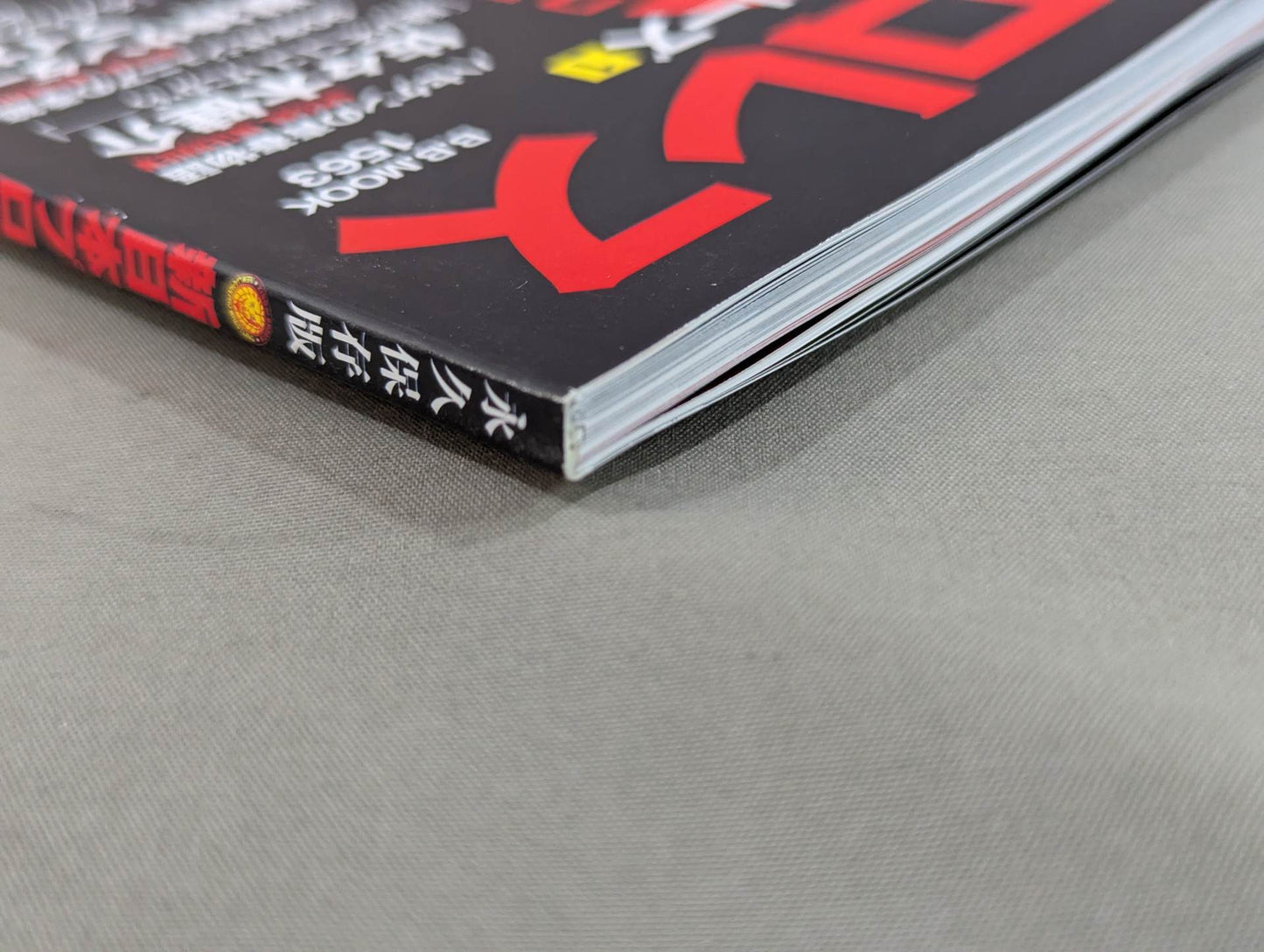 New Japan Pro Wrestling  50th Anniversary Series (1) 90's The Three Musketeers and Their Era