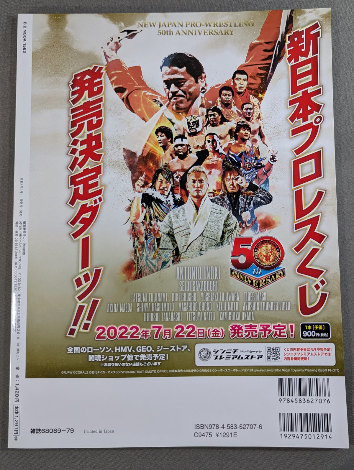 New Japan Pro Wrestling  50th Anniversary Series (1) 90's The Three Musketeers and Their Era