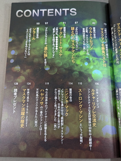 My Pro Wrestling  vol.04 Masked Confession What was happening at that time?