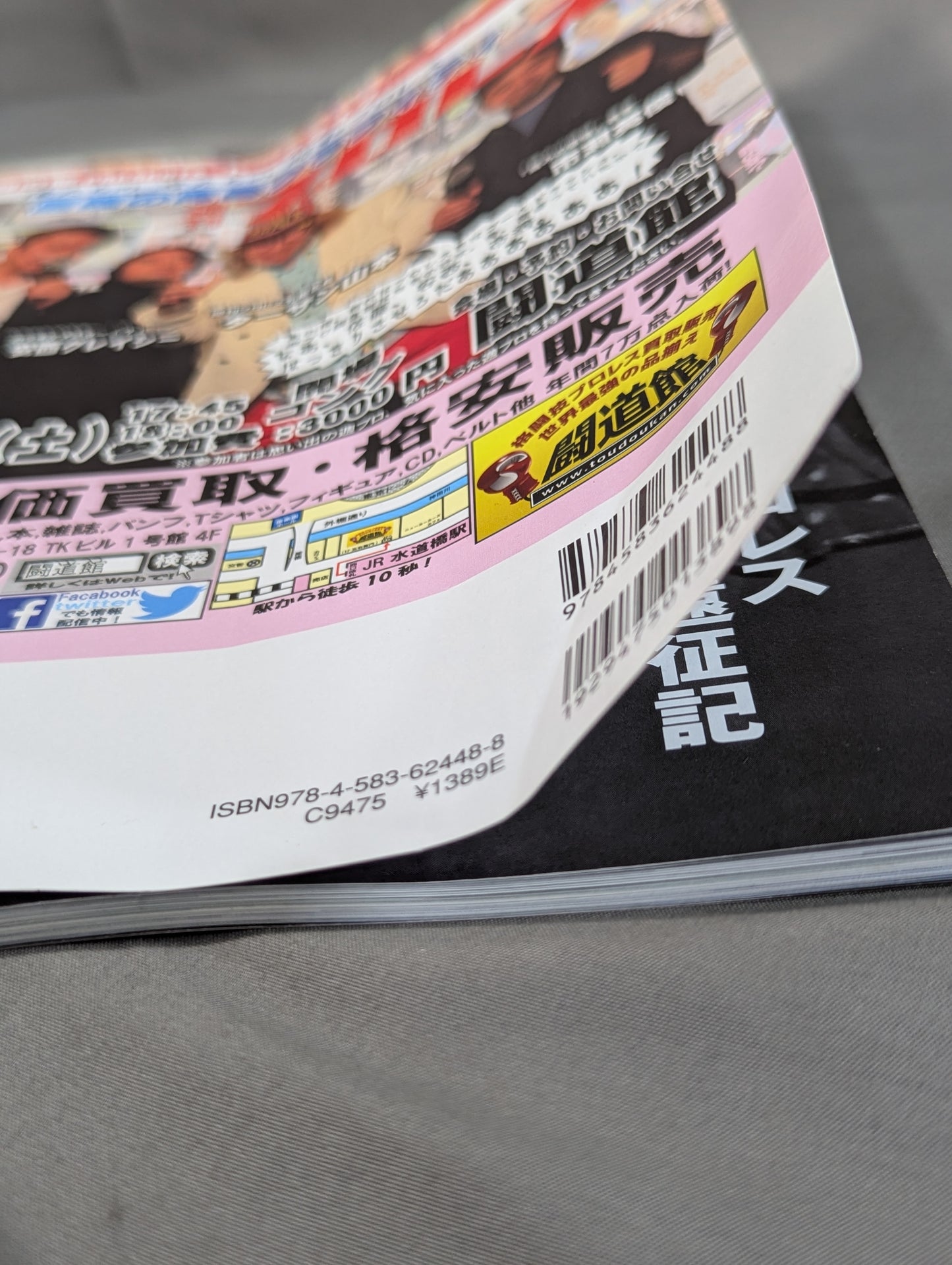 日本プロレス事件史 Vol.22 夏の変事