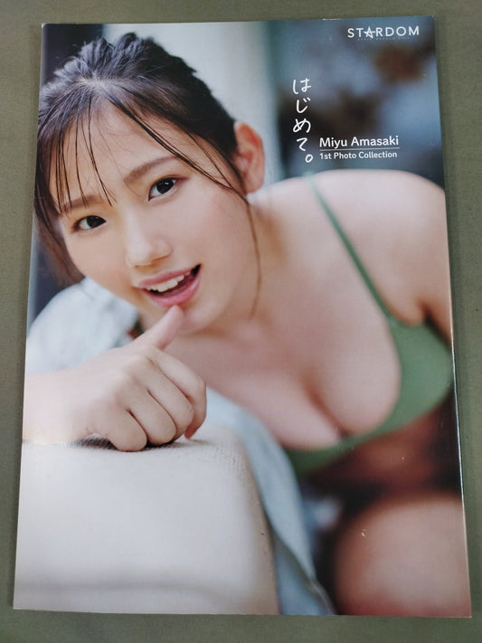 天咲光由 1st写真集 はじめて。