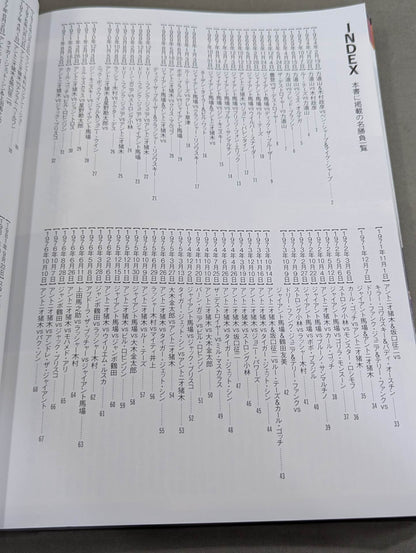 Japan Pro Wrestling Famous Matches Complete Collection of Fierce Battles in Showa, Heisei, and Reiwa