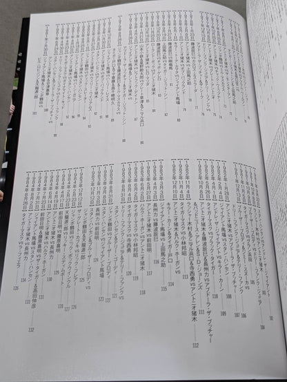 Japan Pro Wrestling Famous Matches Complete Collection of Fierce Battles in Showa, Heisei, and Reiwa