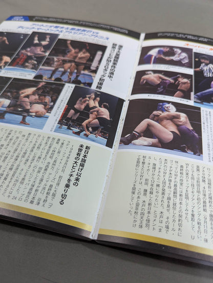 Japan Pro Wrestling Famous Matches Complete Collection of Fierce Battles in Showa, Heisei, and Reiwa