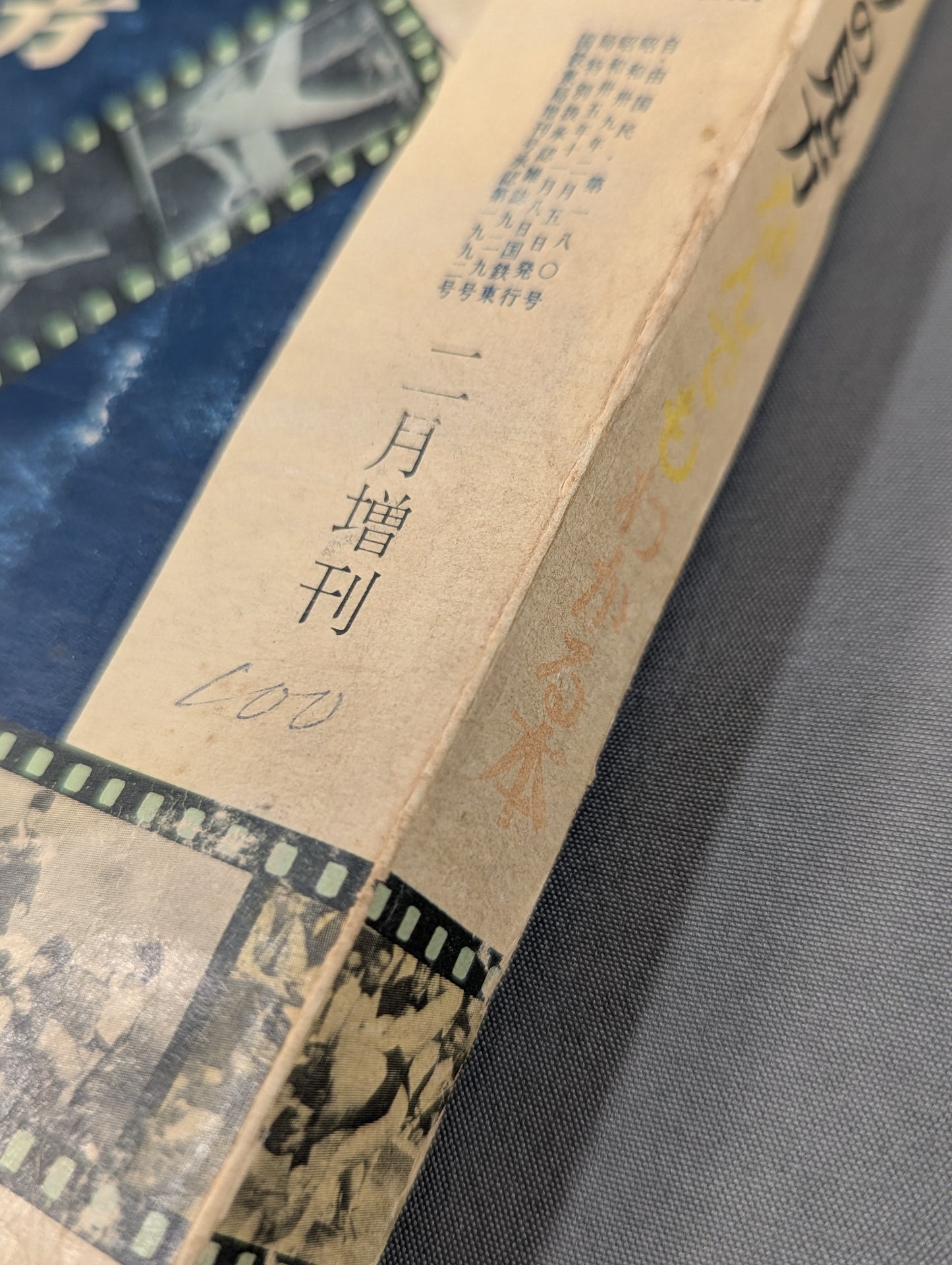 特別雑誌 自由国民 ［特集］スポーツの味方なんでもわかる本
