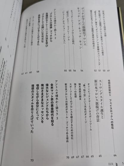 【著者 直筆サイン入り】格闘家 アントニオ猪木 ファイティングアーツを極めた男