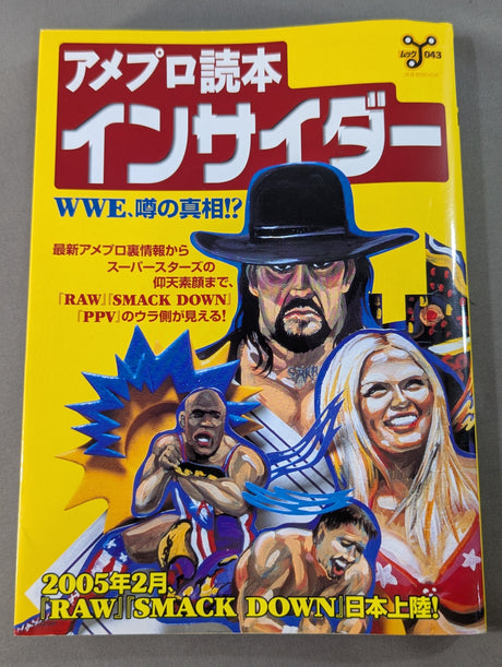 アメプロ読本インサイダー WWE、噂の真相！？