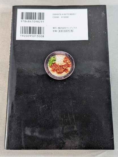 開業から3年以内に8割が潰れるラーメン屋を失敗を重ねながら10年も続けてきたプロレスラーが伝える「してはいけない」逆説ビジネス学