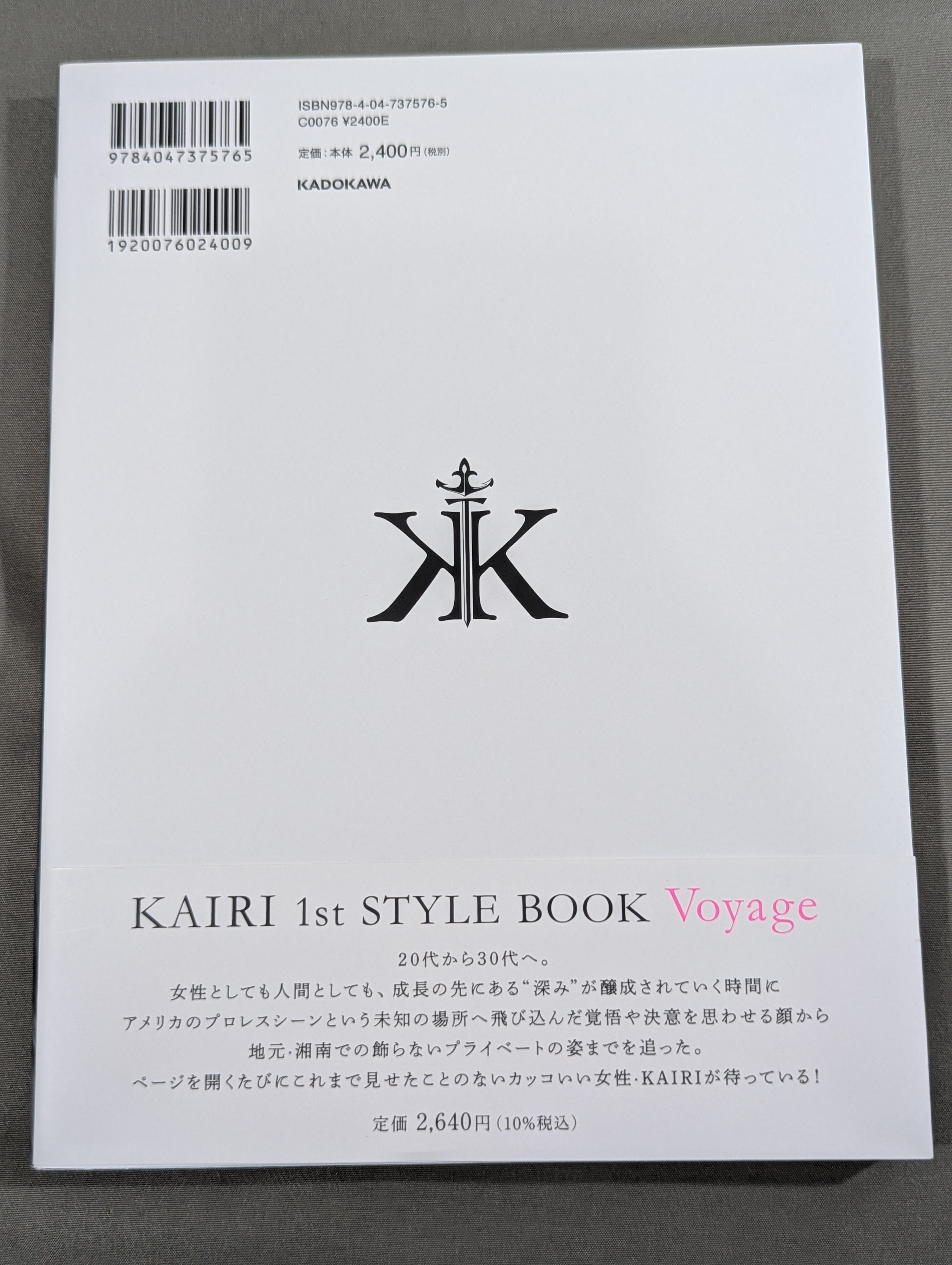 直筆サイン入り】KAIRI 1st STYLE BOOK Voyage – 闘道館