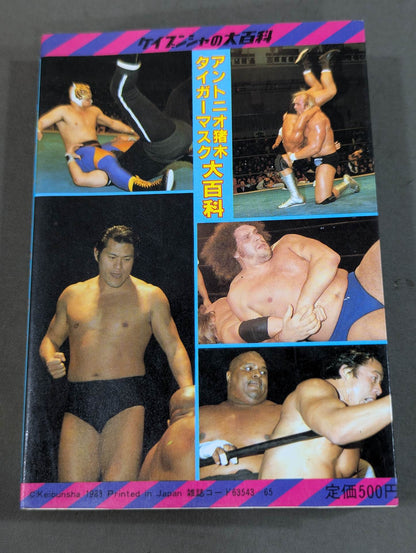 Antonio Inoki  Tiger Mask Encyclopedia