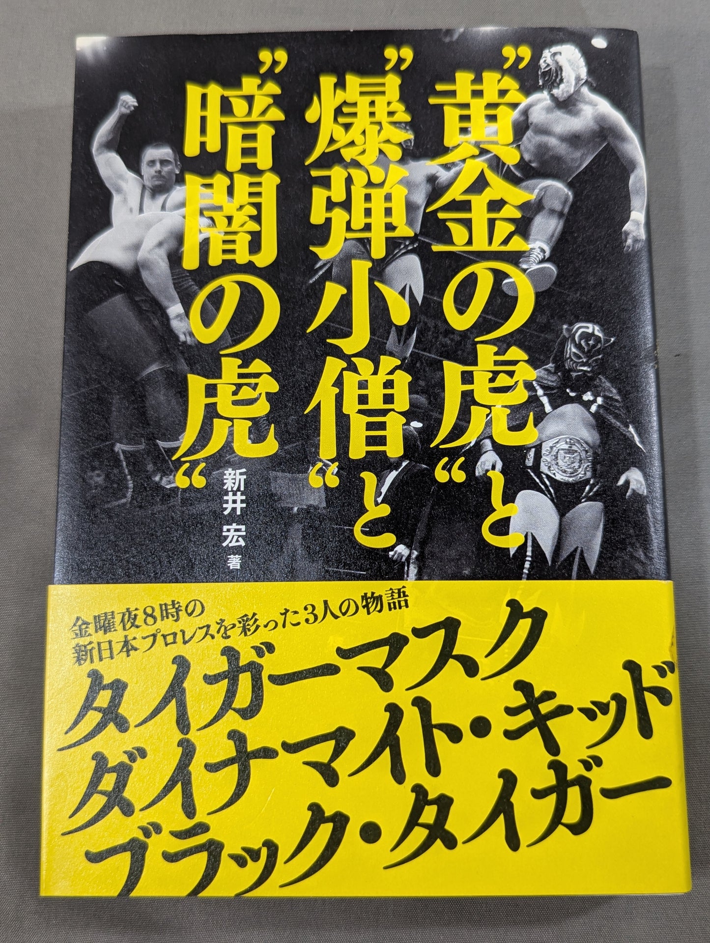 "Golden Tiger", "Bomb Boy" and "Dark Tiger"