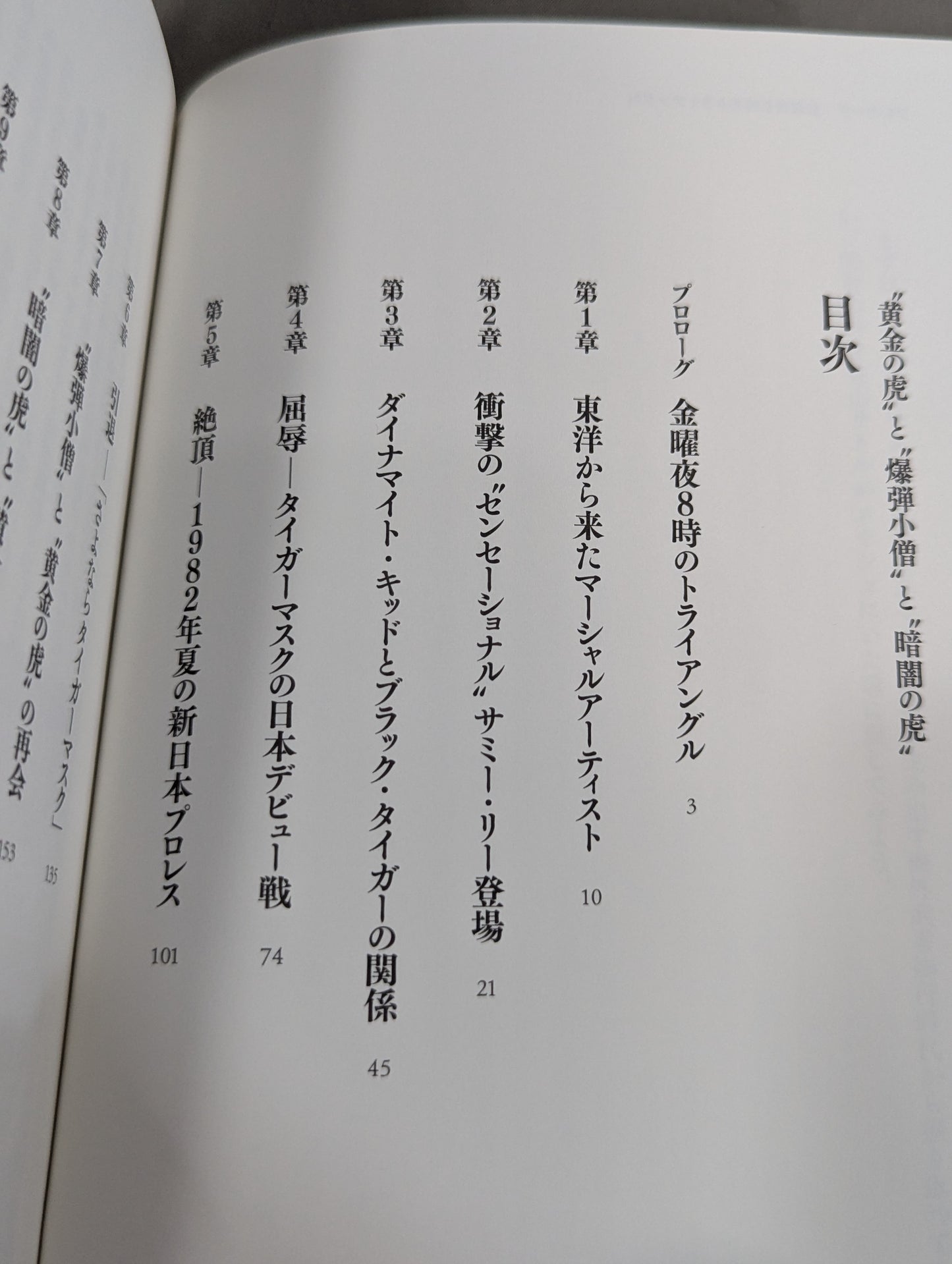 "Golden Tiger", "Bomb Boy" and "Dark Tiger"