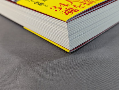 俺たちのプロレス名勝負読本 人生に必要なことはすべてプロレスから学んだ