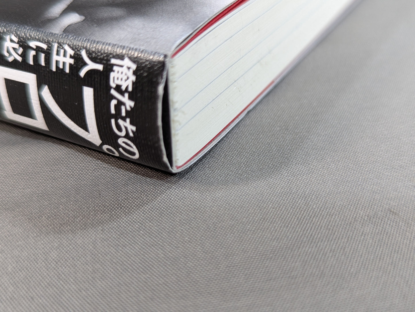 俺たちのプロレス名勝負読本 人生に必要なことはすべてプロレスから学んだ