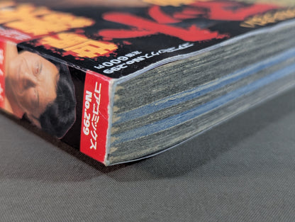 まんが あなたの知らない崩壊マット世界