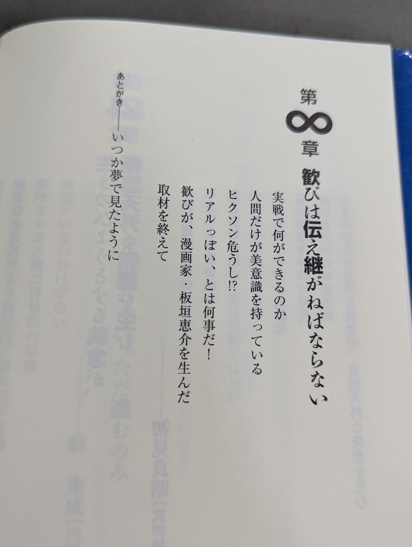Keisuke Itagaki's Fierce Fighting Guru Retsuden