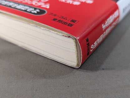 【DVD付】達人シリーズ第参巻 中国武術 知られざる実戦世界