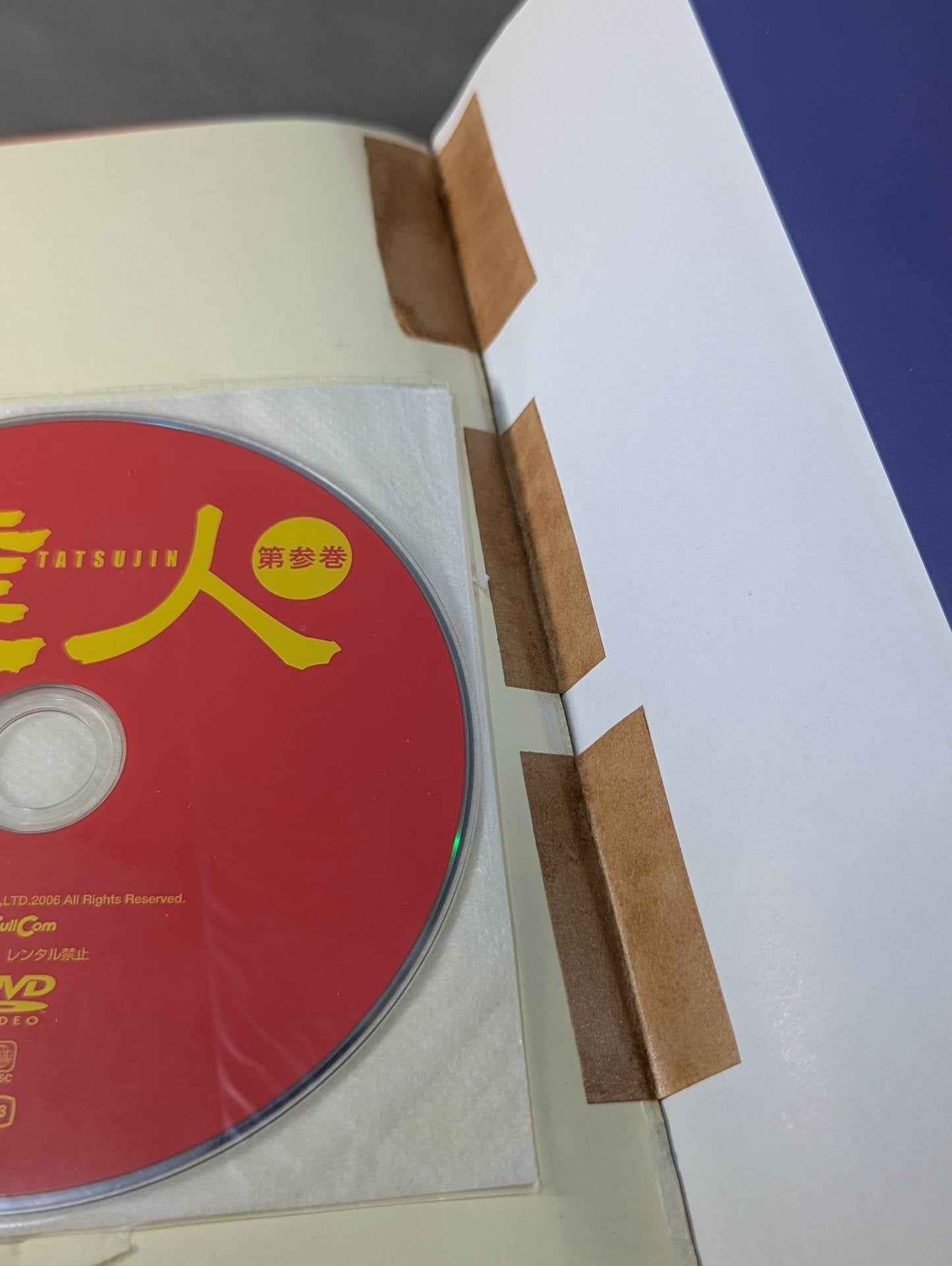 DVD付】達人シリーズ第参巻 中国武術 知られざる実戦世界 – 闘道館