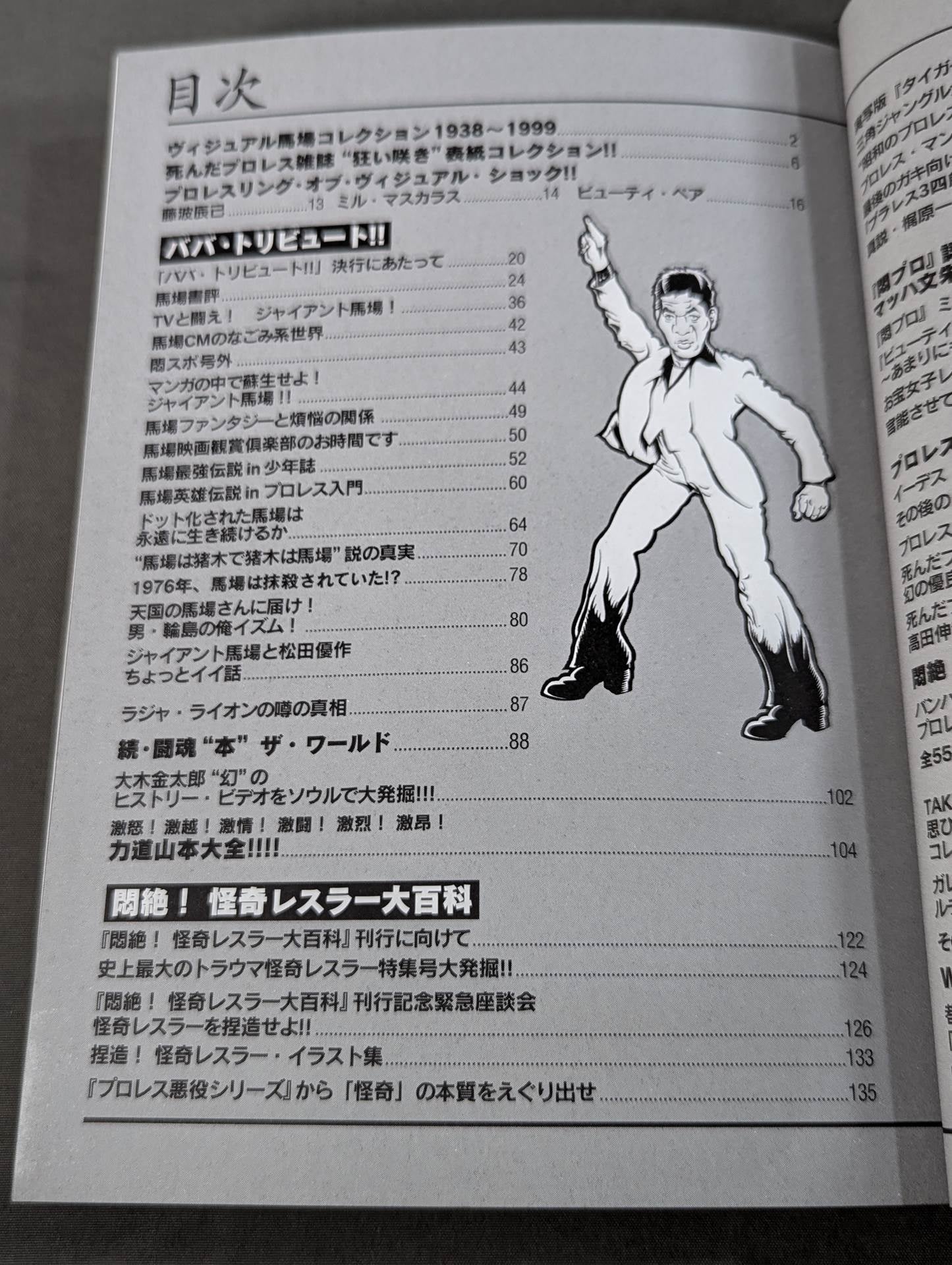 Agony! Pro Wrestling  Treasure Museum Vol.3