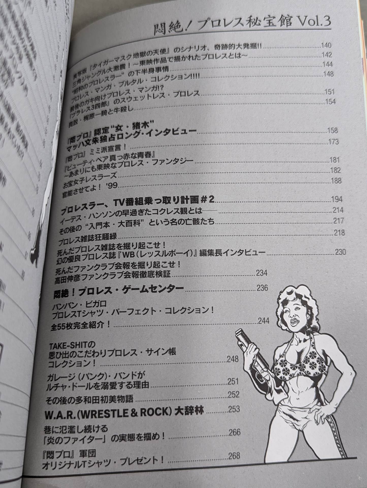 Agony! Pro Wrestling  Treasure Museum Vol.3