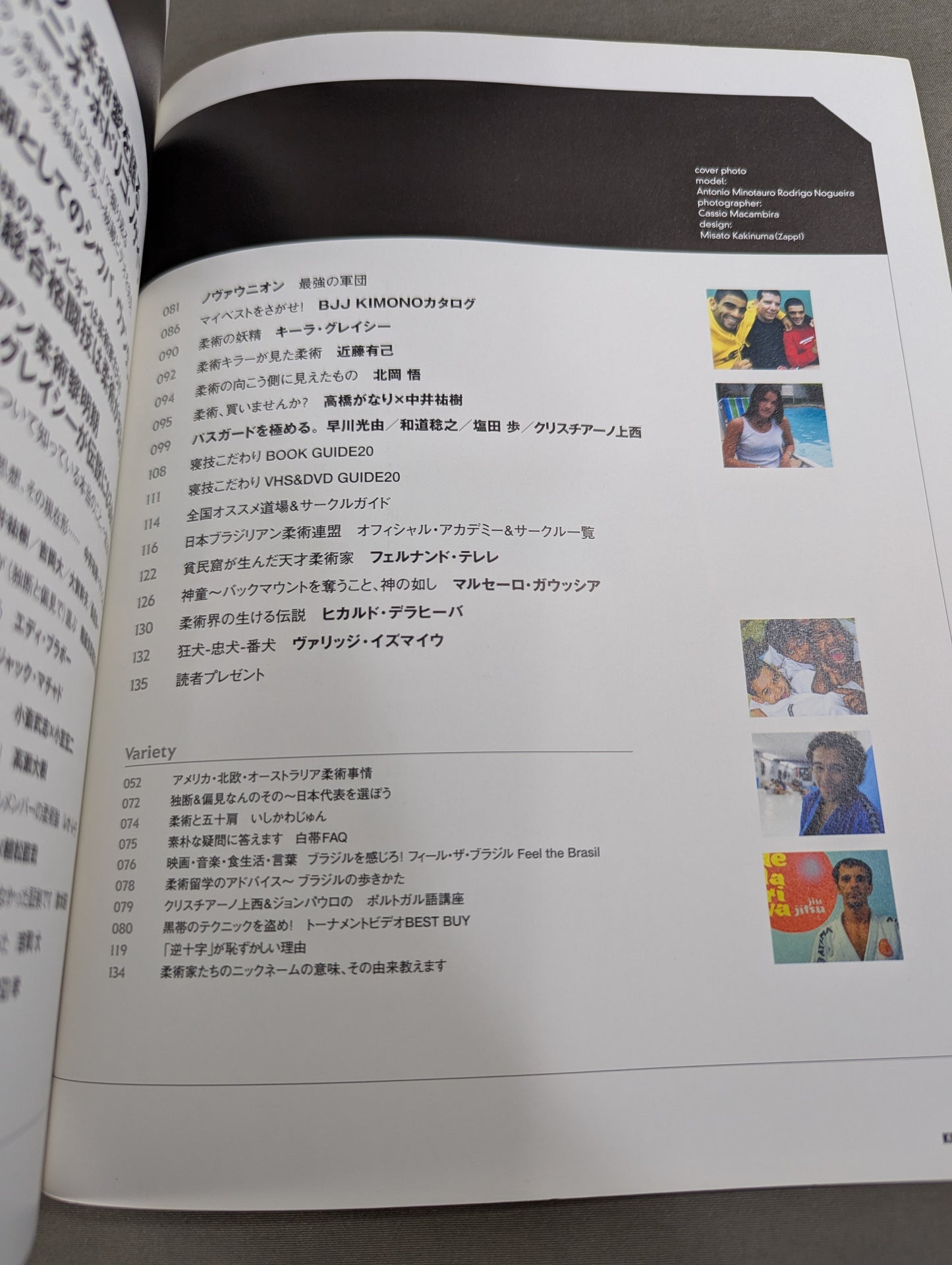 King of Jiu-JITS Eat Brazilian Jiu-Jitsu!