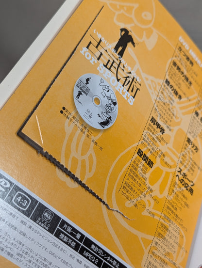 【DVD付】いきなりスポーツが上手くなる! 古武術 for SPORTS