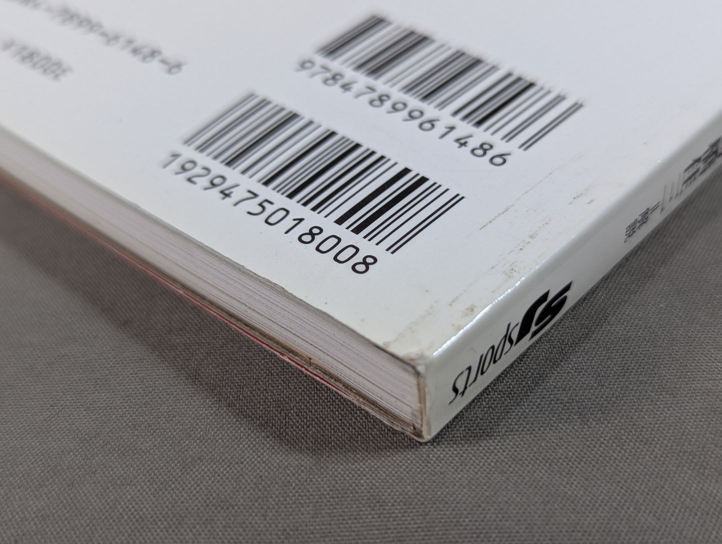 【DVD付】いきなりスポーツが上手くなる! 古武術 for SPORTS