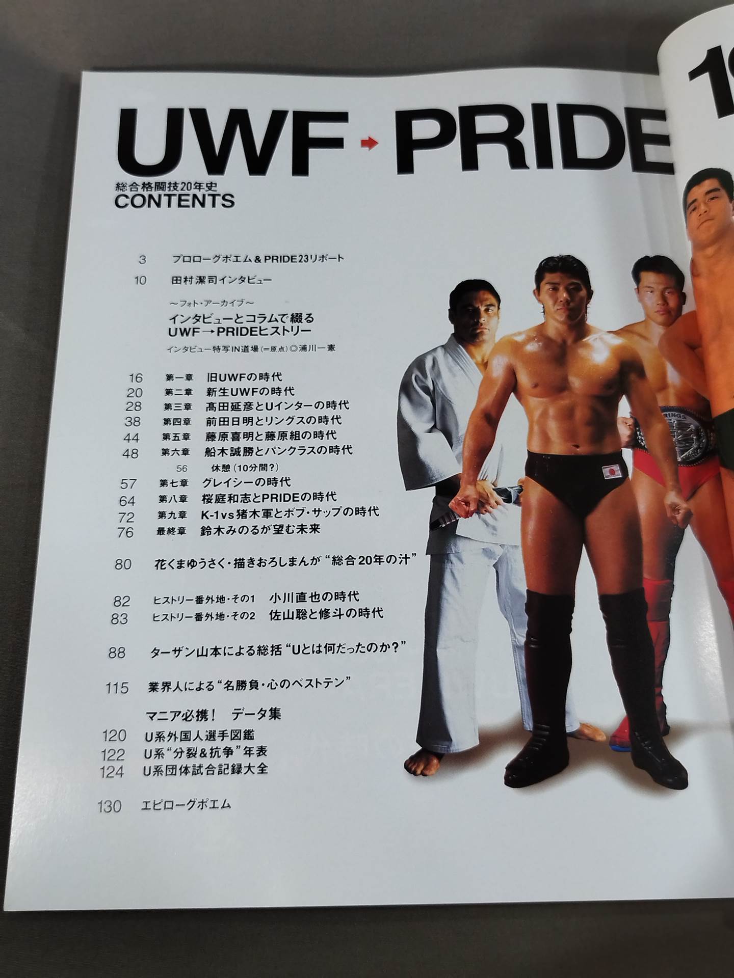 UWF オープニングシリーズ　興行用ポスター　ラスト一枚 Amazon.co.jp: The Memory of 1st U.W.F. vol.9 U.W.F.ラスト