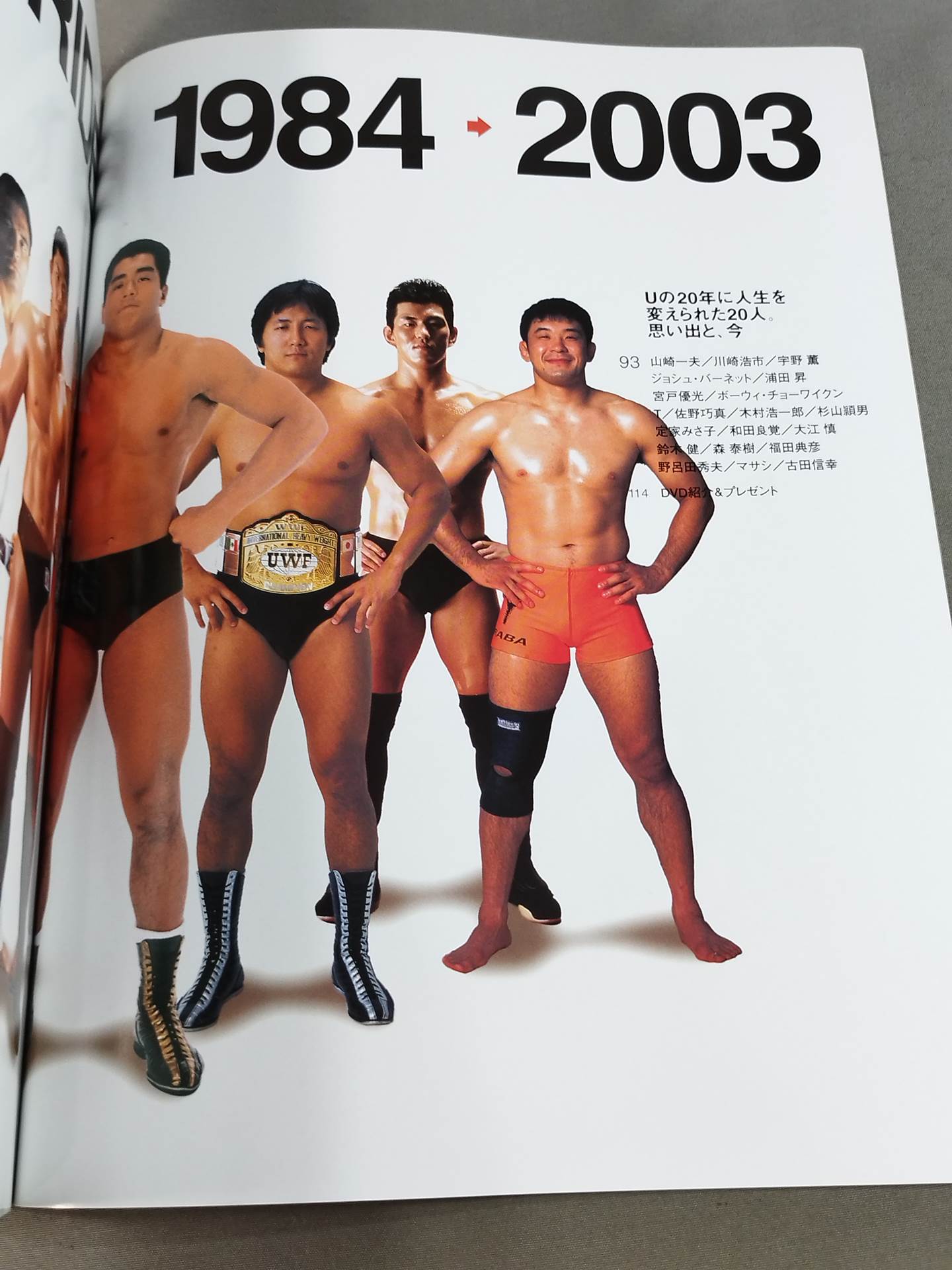 UWF オープニングシリーズ　興行用ポスター　ラスト一枚 Amazon.co.jp: The Memory of 1st U.W.F. vol.9 U.W.F.ラスト