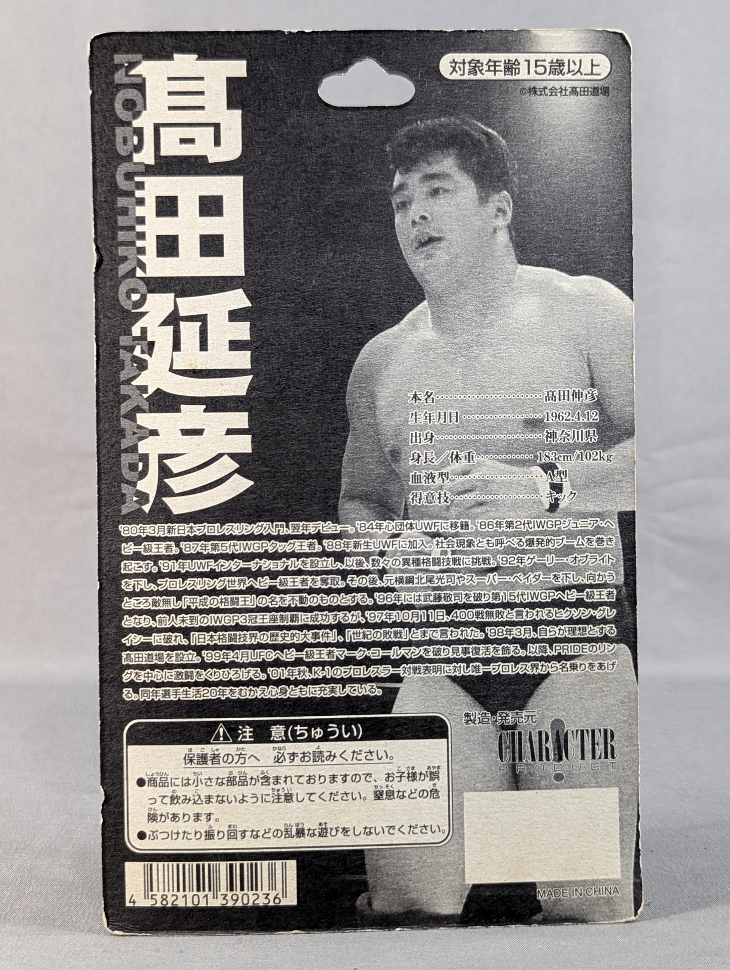 Nobuhiko Takada (red pants)