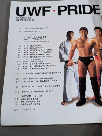 UWF→PRIDE 20 Years of Mixed Martial Arts 1984→2003