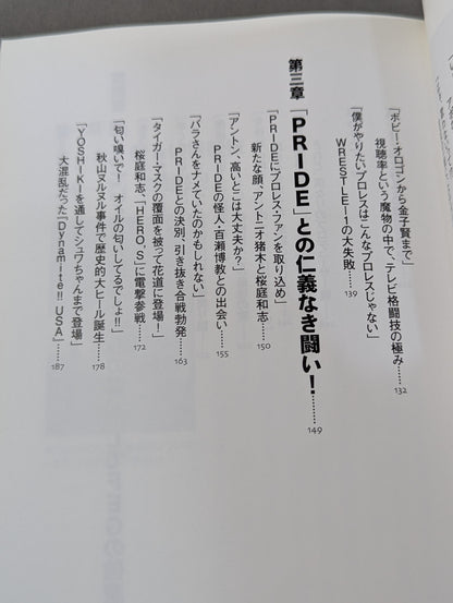 【谷川貞治 直筆サイン入り】平謝り K-1凋落､本当の理由
