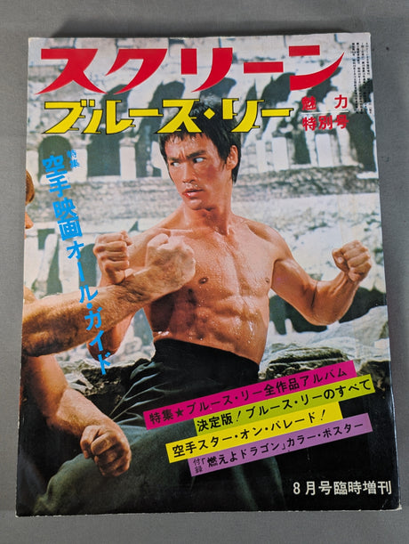 Screen Bruce Lee  Charm Special Issue