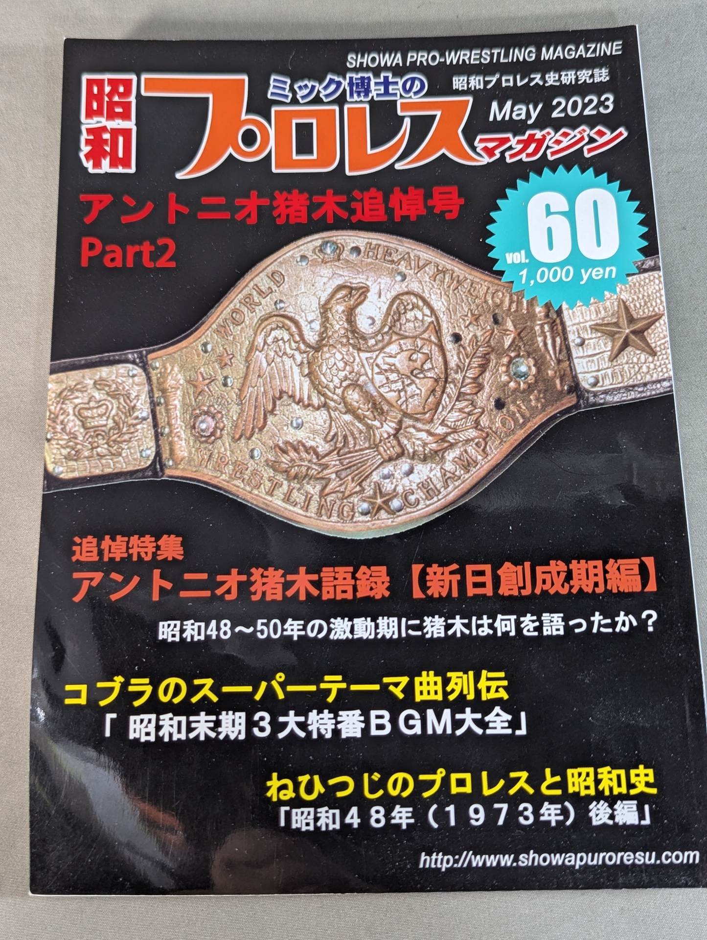 Dr. Mick's Showa Pro Wrestling Magazine No. ★ 60 Antonio Inoki Memorial Number PART2★