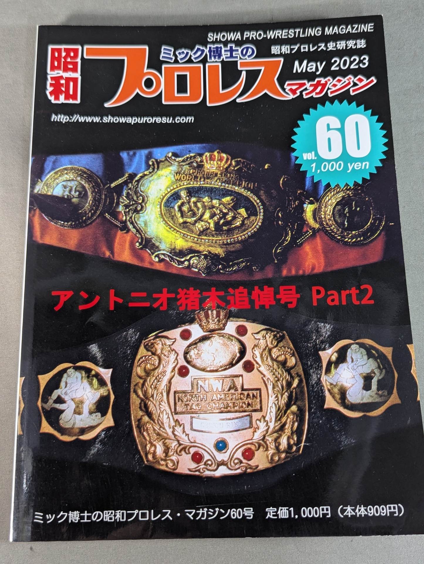 Dr. Mick's Showa Pro Wrestling Magazine No. ★ 60 Antonio Inoki Memorial Number PART2★