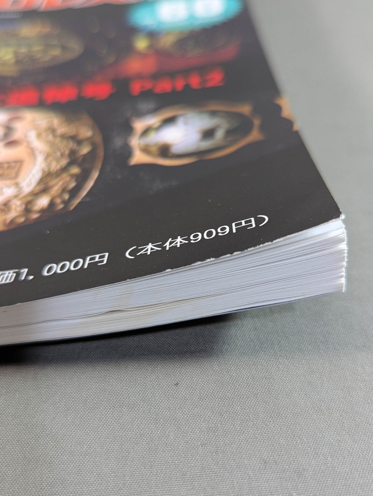 Dr. Mick's Showa Pro Wrestling Magazine No. ★ 60 Antonio Inoki Memorial Number PART2★