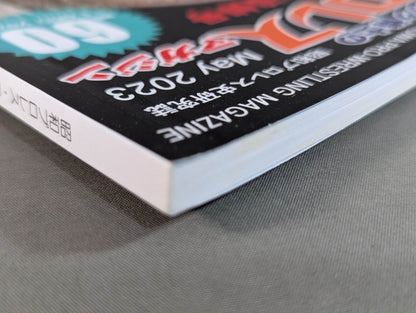 Dr. Mick's Showa Pro Wrestling Magazine No. ★ 60 Antonio Inoki Memorial Number PART2★