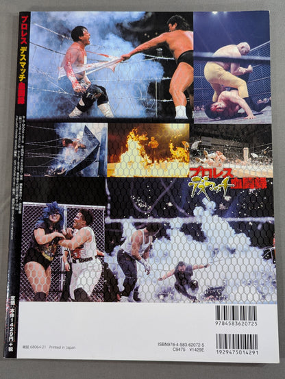 Pro Wrestling Deathmatch Bloody Battle Record