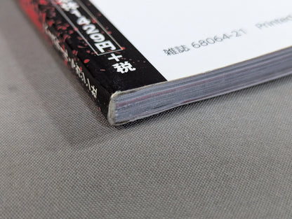 Pro Wrestling Deathmatch Bloody Battle Record