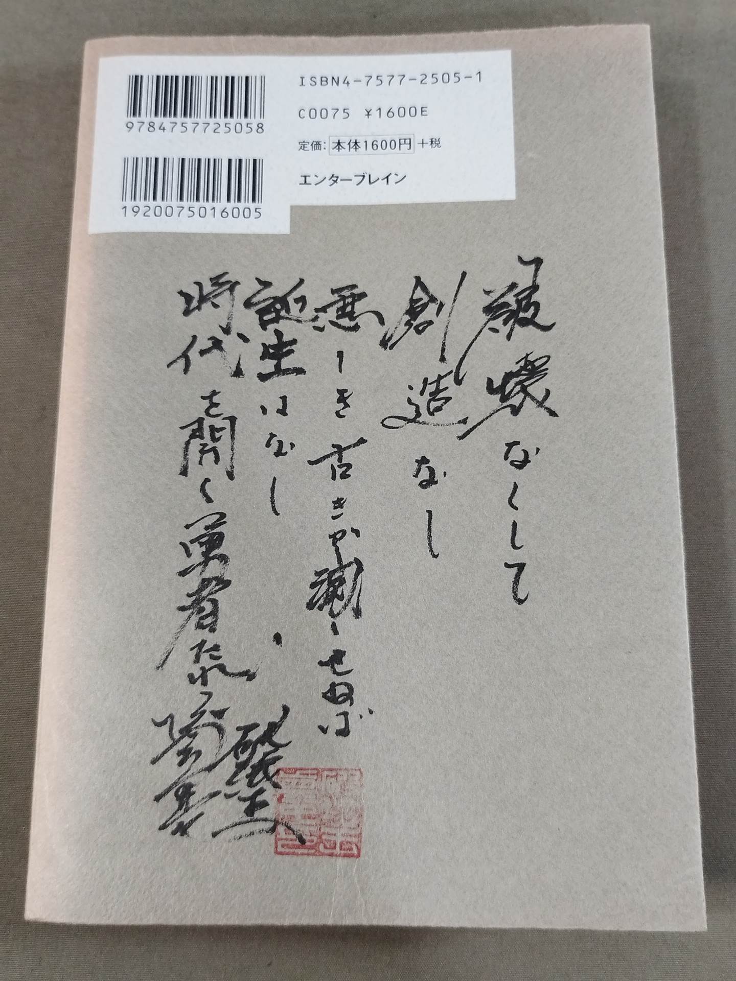 紙の破壊王 ぼくらが愛した橋本真也