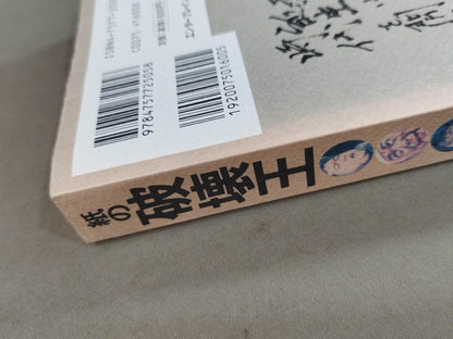 紙の破壊王 ぼくらが愛した橋本真也