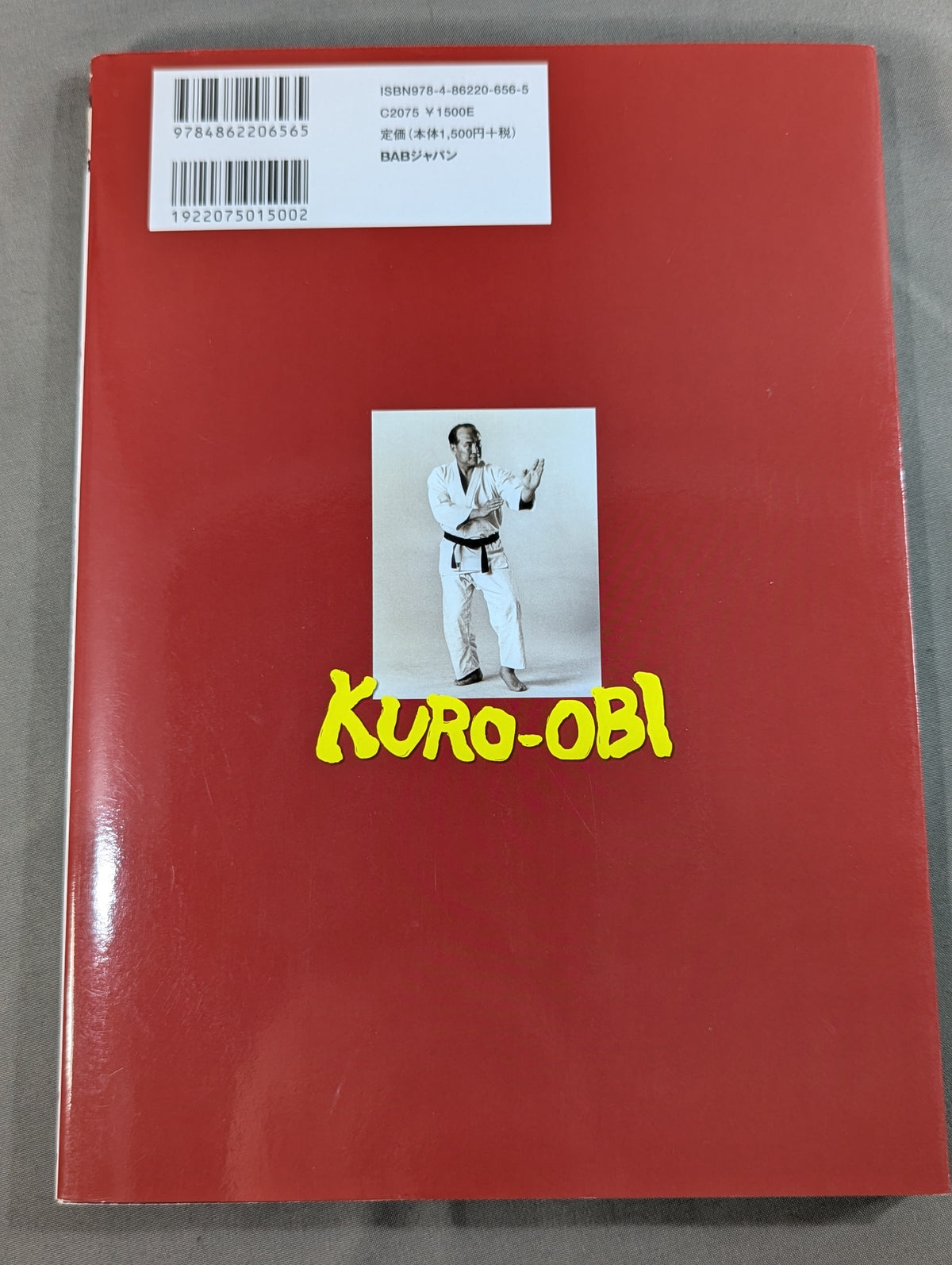 【DVD付】KURO-OBI 第2号 無敵の黒帯を目指せ! かつてカラテは地上最強だった 初公認！ルール無用の大山道場の組手