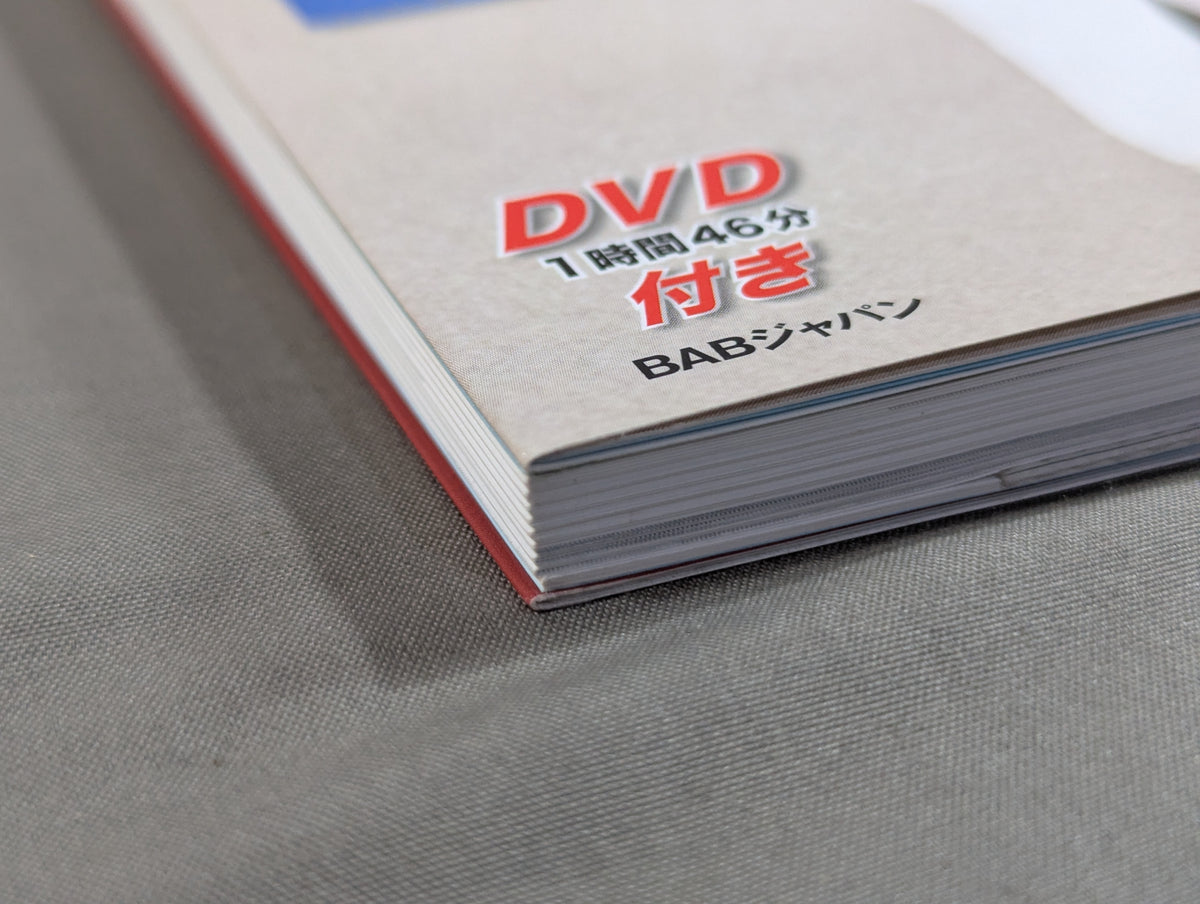 【DVD付】KURO-OBI 第2号 無敵の黒帯を目指せ! かつてカラテは地上最強だった 初公認！ルール無用の大山道場の組手